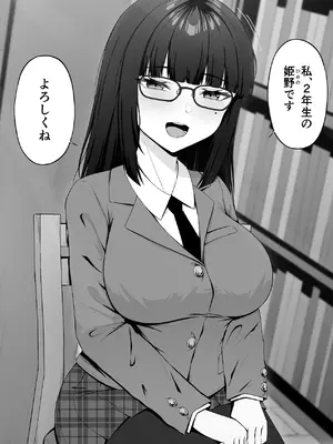 [ちぇるちぇるぱーく (れいちぇる)] 地雷系、愛マシマシ1 [DL版]_20_uocy