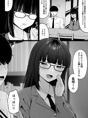 [ちぇるちぇるぱーく (れいちぇる)] 地雷系、愛マシマシ1 [DL版]_22_aeaf