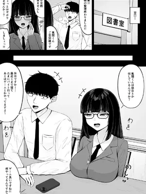 [ちぇるちぇるぱーく (れいちぇる)] 地雷系、愛マシマシ1 [DL版]_23_tleq