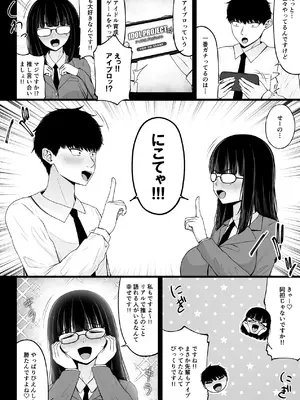 [ちぇるちぇるぱーく (れいちぇる)] 地雷系、愛マシマシ1 [DL版]_24_fhvl