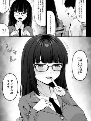 [ちぇるちぇるぱーく (れいちぇる)] 地雷系、愛マシマシ1 [DL版]_25_spta