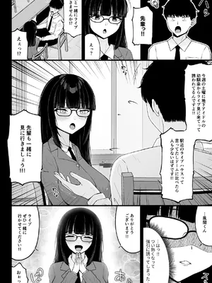 [ちぇるちぇるぱーく (れいちぇる)] 地雷系、愛マシマシ1 [DL版]_26_gdih