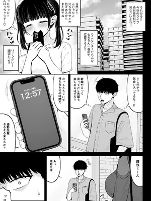 [ちぇるちぇるぱーく (れいちぇる)] 地雷系、愛マシマシ1 [DL版]_29_mbbb