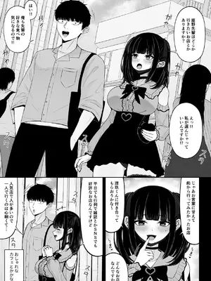 [ちぇるちぇるぱーく (れいちぇる)] 地雷系、愛マシマシ1 [DL版]_33_tvfx