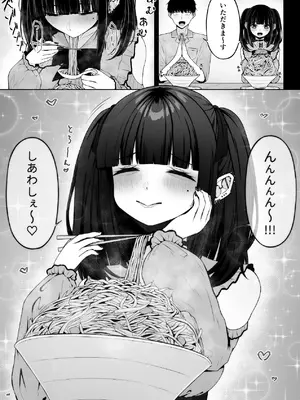 [ちぇるちぇるぱーく (れいちぇる)] 地雷系、愛マシマシ1 [DL版]_35_tbnb