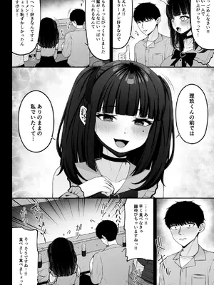 [ちぇるちぇるぱーく (れいちぇる)] 地雷系、愛マシマシ1 [DL版]_36_olhc