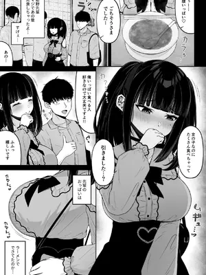 [ちぇるちぇるぱーく (れいちぇる)] 地雷系、愛マシマシ1 [DL版]_37_wiwy