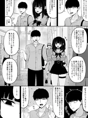 [ちぇるちぇるぱーく (れいちぇる)] 地雷系、愛マシマシ1 [DL版]_38_iynj