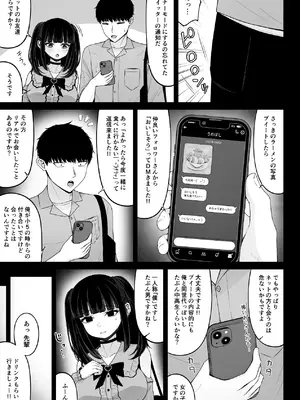 [ちぇるちぇるぱーく (れいちぇる)] 地雷系、愛マシマシ1 [DL版]_41_ymol