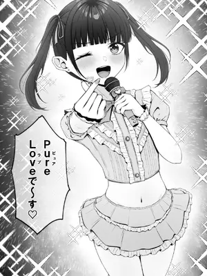 [ちぇるちぇるぱーく (れいちぇる)] 地雷系、愛マシマシ1 [DL版]_43_dxcm