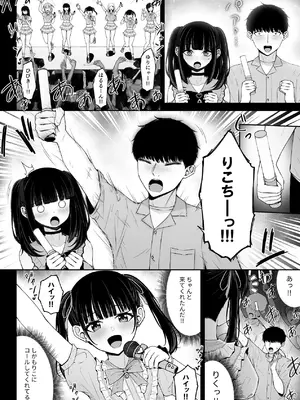 [ちぇるちぇるぱーく (れいちぇる)] 地雷系、愛マシマシ1 [DL版]_44_tmsl