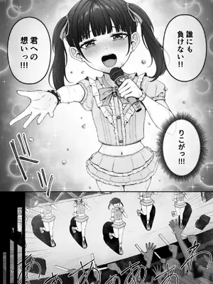 [ちぇるちぇるぱーく (れいちぇる)] 地雷系、愛マシマシ1 [DL版]_46_fwta