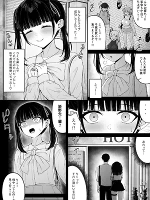 [ちぇるちぇるぱーく (れいちぇる)] 地雷系、愛マシマシ1 [DL版]_54_fyrt