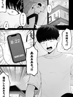 [ちぇるちぇるぱーく (れいちぇる)] 地雷系、愛マシマシ2 [DL版]_003_olua