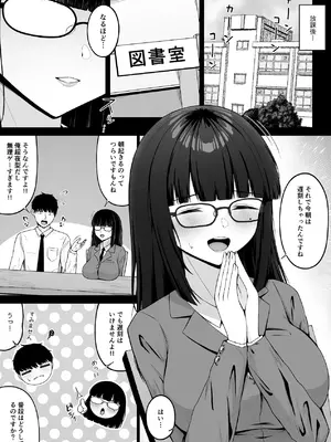 [ちぇるちぇるぱーく (れいちぇる)] 地雷系、愛マシマシ2 [DL版]_005_uaji