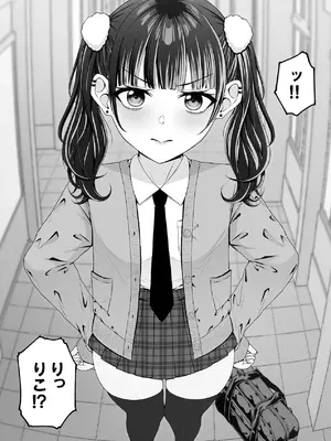 [ちぇるちぇるぱーく (れいちぇる)] 地雷系、愛マシマシ2 [DL版]_010_gukh