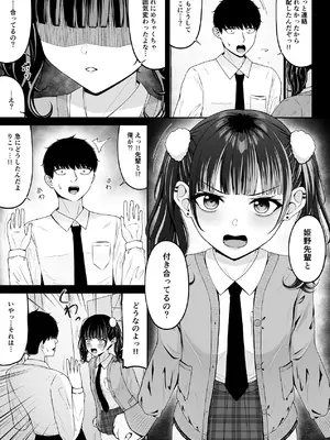 [ちぇるちぇるぱーく (れいちぇる)] 地雷系、愛マシマシ2 [DL版]_011_codr