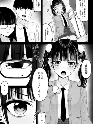 [ちぇるちぇるぱーく (れいちぇる)] 地雷系、愛マシマシ2 [DL版]_013_mxiy