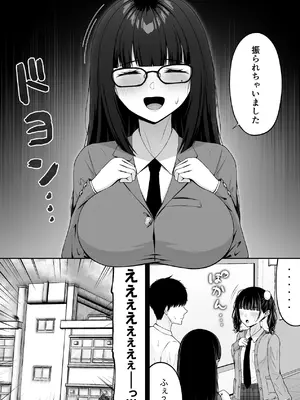 [ちぇるちぇるぱーく (れいちぇる)] 地雷系、愛マシマシ2 [DL版]_014_cnmq