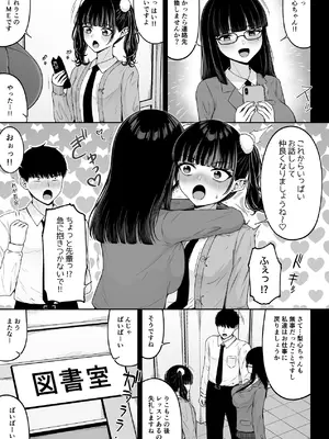 [ちぇるちぇるぱーく (れいちぇる)] 地雷系、愛マシマシ2 [DL版]_019_mncb