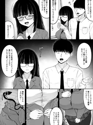 [ちぇるちぇるぱーく (れいちぇる)] 地雷系、愛マシマシ2 [DL版]_020_vrtg