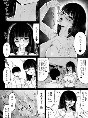 [ちぇるちぇるぱーく (れいちぇる)] 地雷系、愛マシマシ2 [DL版]_028_tmsf