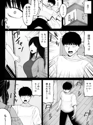 [ちぇるちぇるぱーく (れいちぇる)] 地雷系、愛マシマシ2 [DL版]_030_guqa