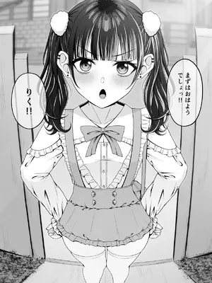 [ちぇるちぇるぱーく (れいちぇる)] 地雷系、愛マシマシ2 [DL版]_031_oyie