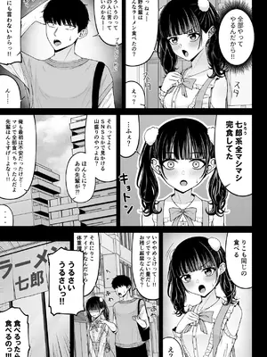 [ちぇるちぇるぱーく (れいちぇる)] 地雷系、愛マシマシ2 [DL版]_035_cctg