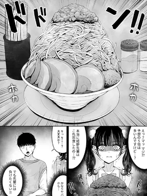 [ちぇるちぇるぱーく (れいちぇる)] 地雷系、愛マシマシ2 [DL版]_036_yipr