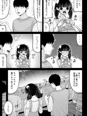 [ちぇるちぇるぱーく (れいちぇる)] 地雷系、愛マシマシ2 [DL版]_039_bfex