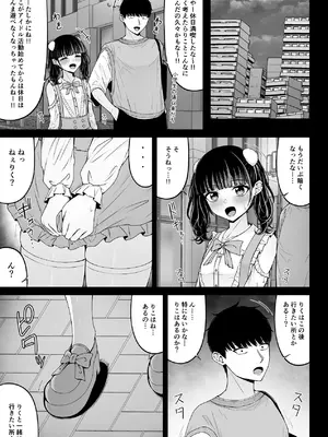 [ちぇるちぇるぱーく (れいちぇる)] 地雷系、愛マシマシ2 [DL版]_047_pxjv