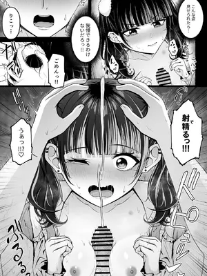 [ちぇるちぇるぱーく (れいちぇる)] 地雷系、愛マシマシ2 [DL版]_063_kucc