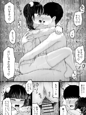 [ちぇるちぇるぱーく (れいちぇる)] 地雷系、愛マシマシ2 [DL版]_076_tidd