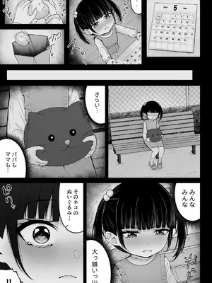 [ちぇるちぇるぱーく (れいちぇる)] 地雷系、愛マシマシ2 [DL版]_083_aljb