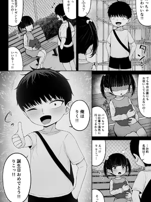 [ちぇるちぇるぱーく (れいちぇる)] 地雷系、愛マシマシ2 [DL版]_084_ooha