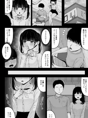 [ちぇるちぇるぱーく (れいちぇる)] 地雷系、愛マシマシ2 [DL版]_086_wyuj