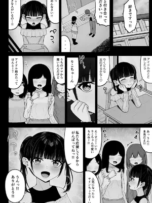 [ちぇるちぇるぱーく (れいちぇる)] 地雷系、愛マシマシ2 [DL版]_088_unhi