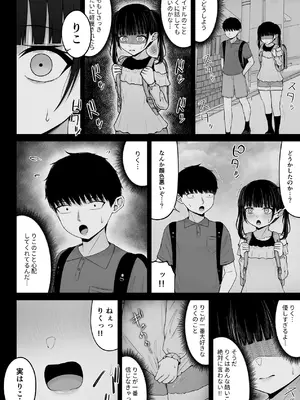 [ちぇるちぇるぱーく (れいちぇる)] 地雷系、愛マシマシ2 [DL版]_090_svad