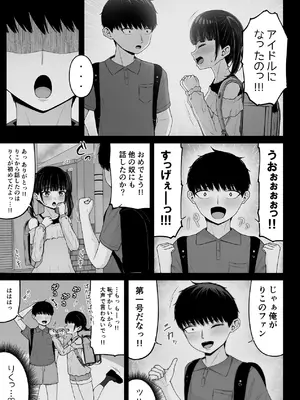 [ちぇるちぇるぱーく (れいちぇる)] 地雷系、愛マシマシ2 [DL版]_091_xkvi