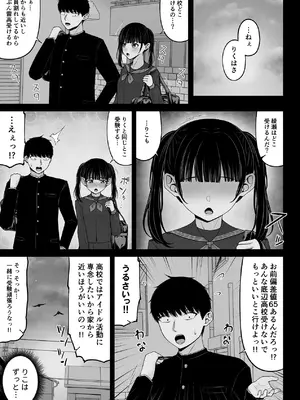 [ちぇるちぇるぱーく (れいちぇる)] 地雷系、愛マシマシ2 [DL版]_093_olgx