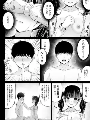 [ちぇるちぇるぱーく (れいちぇる)] 地雷系、愛マシマシ2 [DL版]_094_errs