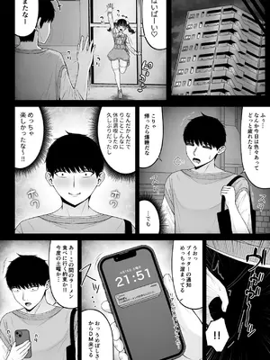 [ちぇるちぇるぱーく (れいちぇる)] 地雷系、愛マシマシ2 [DL版]_096_iefq