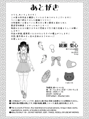 [ちぇるちぇるぱーく (れいちぇる)] 地雷系、愛マシマシ2 [DL版]_098_vape