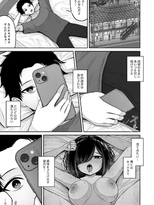 [ちぇるちぇるぱーく (れいちぇる)] 愛人形に恋をして [DL版]_13_tcuf