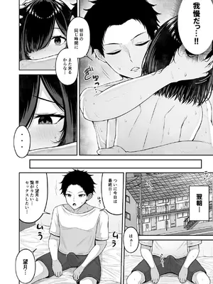 [ちぇるちぇるぱーく (れいちぇる)] 愛人形に恋をして [DL版]_26_rjpw