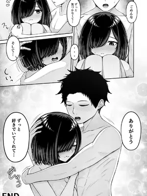 [ちぇるちぇるぱーく (れいちぇる)] 愛人形に恋をして [DL版]_53_hmbi