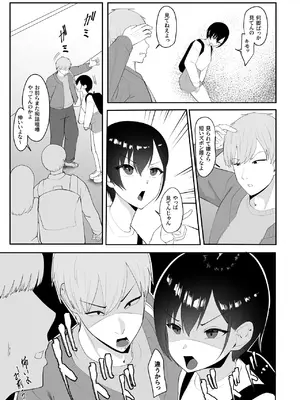 [ちゃるちゃろ] 催●術にかかったフリしたら [DL版]_04_tpkp