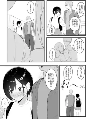 [ちゃるちゃろ] 催●術にかかったフリしたら [DL版]_05_wcml