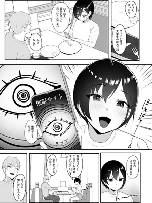 [ちゃるちゃろ] 催●術にかかったフリしたら [DL版]_06_jkpb